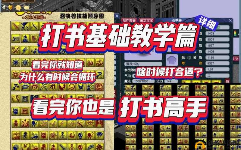 梦幻西游手游 9 技能雨师打书精彩过程全记录