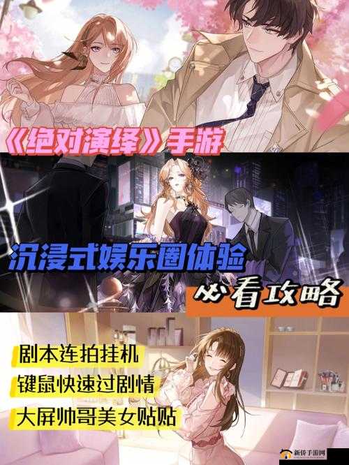 绝对演绎安卓与iOS互通机制解析