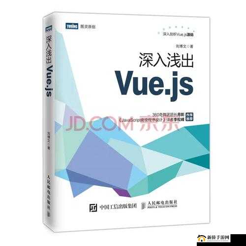 JS 深入浅出 VUE 为何被年轻人热捧