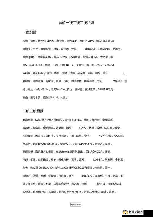 欧美一线二线三显区别及特点分析