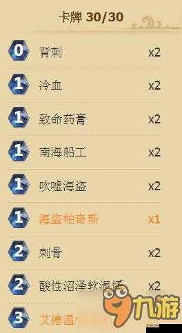 炉石传说：哀绿海龙贼卡组解析，登顶世界第一的秘密武器