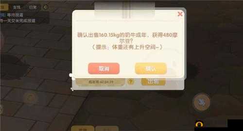 摩尔庄园手游好友偷牛bug攻略大揭秘：轻松掌握防偷牛技巧与应对方法