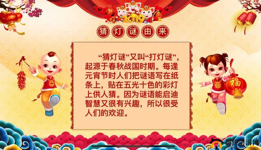 换母闹元宵猜灯谜：苏娅李文雯的别样元宵节