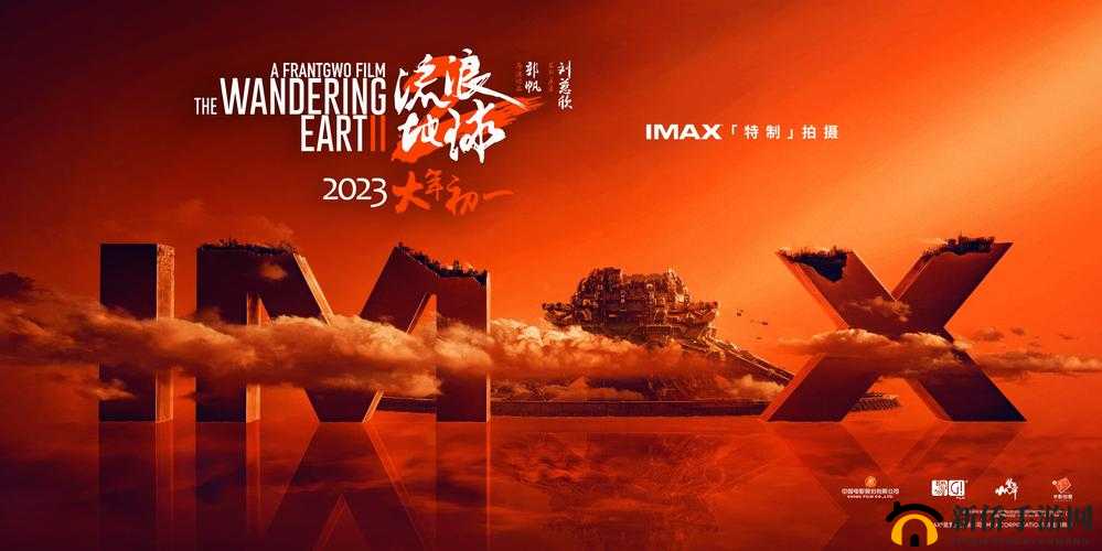 流浪地球2俄罗斯上映：科幻巨制全新篇章震撼登场