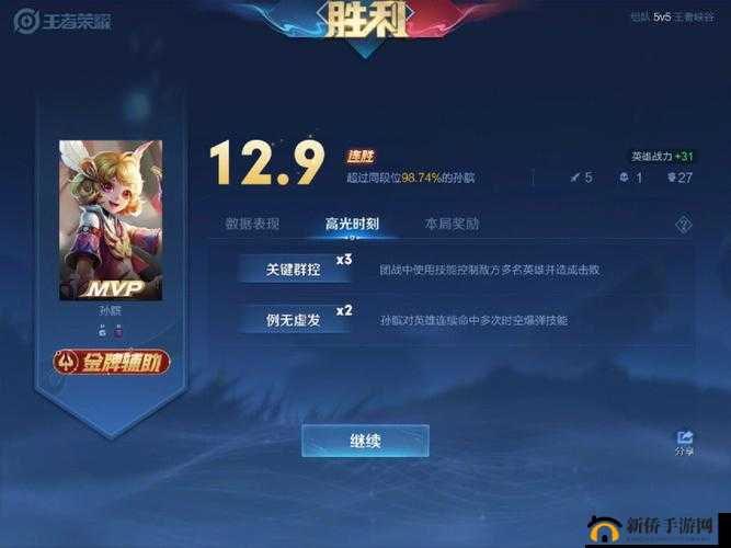 菜鸟孙膑排位登顶，第一视角展现别样王者之路