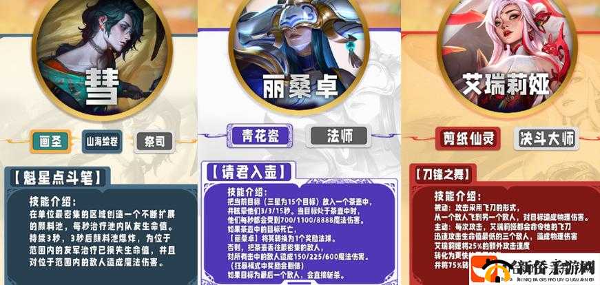 金铲铲之战全英雄解析：深入了解5费英雄的羁绊与技能全攻略