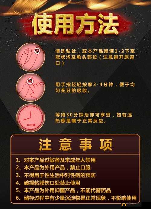 久久久国产精华液：延长时间的秘密