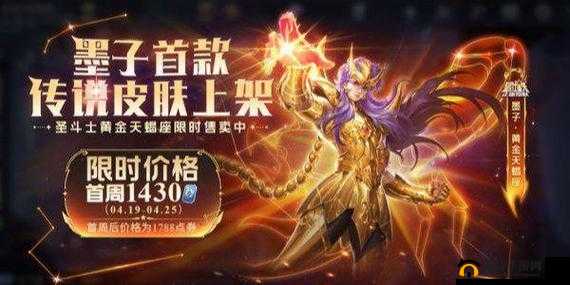 王者荣耀墨子 6 元皮肤返场啦下周二限时上架别错过