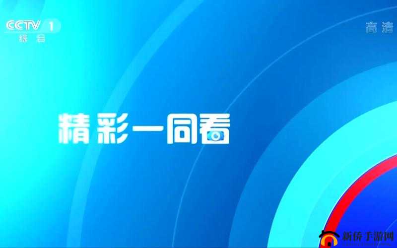 一同看 01win 连接：精彩内容等你来