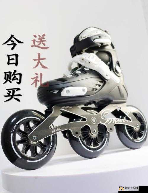 三十分钟轮滑鞋，让你尽情畅滑