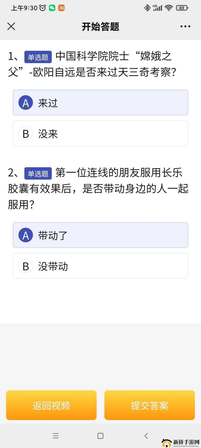 一个 B 一个 3 人，换着玩的故事