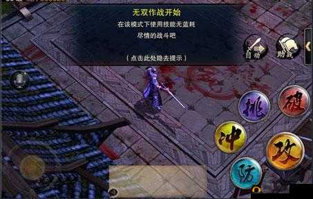 笑傲江湖 3D 手游无双副本的全方位详细攻略指南