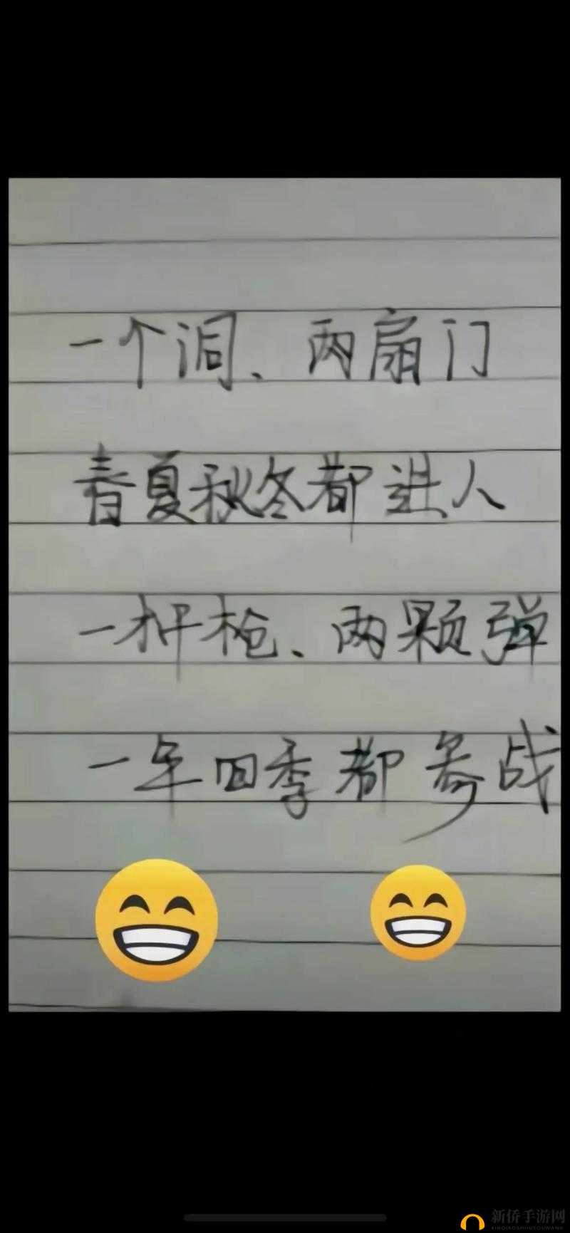 一洞二枪什么意思：背后的隐情探究