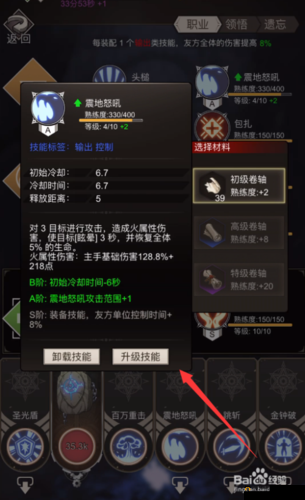 不朽之旅巨灵石盾攻略全解析：如何轻松掌握防御与反击之道？