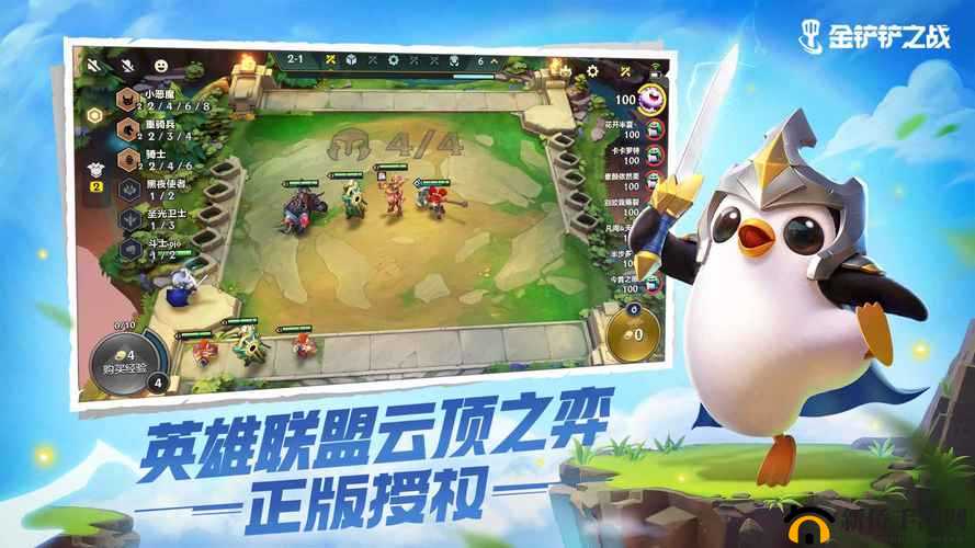 金铲铲之战下载方法：键安装，轻松上手