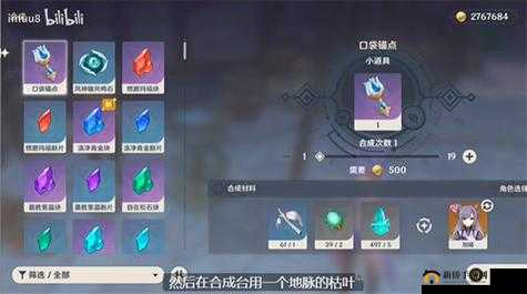 原神口袋锚点详细介绍及制作临时锚点的方法全攻略