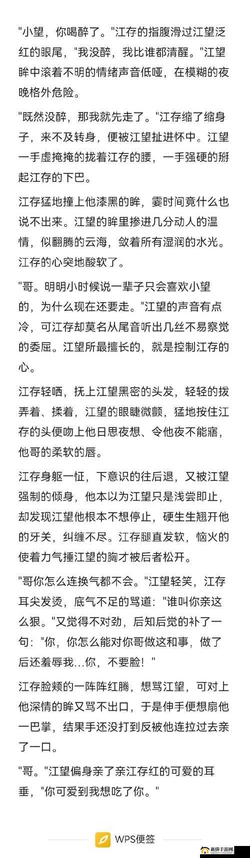 双产骨科年上怀孕骑马：一段禁忌的故事