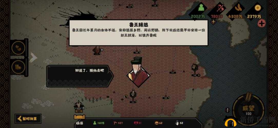 无悔华夏昌邑王向善对话选择攻略