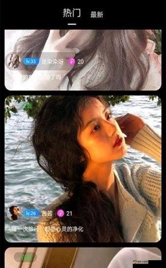 真人短视频软件 app：发现精彩生活瞬间