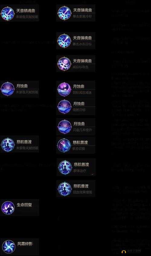 剑侠世界手游峨眉天赋加点全方位详细推荐及策略指南