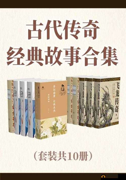 交大传：一部传奇的故事