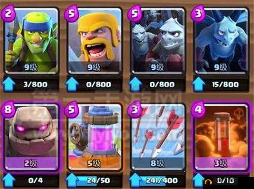 皇室战争 8 阶毒瘤套毒石皮卡流卡组助力冲杯大揭秘