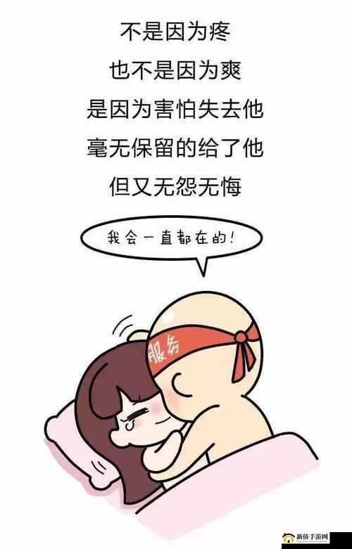 为什么一加速女生就会哭：原因何在