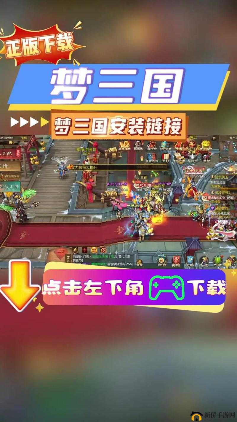 梦三国手游关卡 3-8 视频通关详细攻略与精彩分享