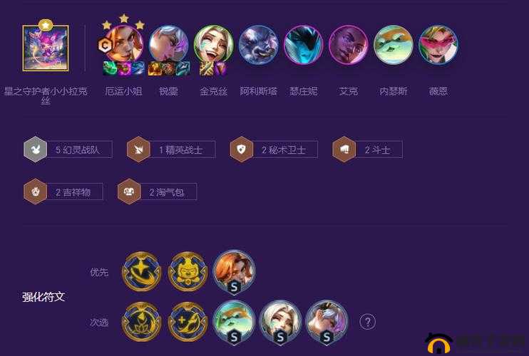 云顶之弈s8淘气包幻灵薇恩阵容搭配推荐