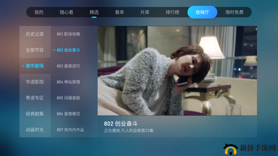 免费看片的播放器：海量影视资源随心看