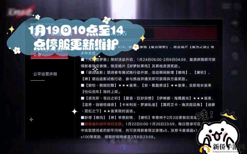 无期迷途 1 月 9 日更新内容全览 都有哪些重要更新