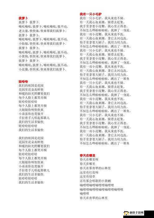 亲吻拔萝卜原声不带歌词不盖被子的奇妙体验