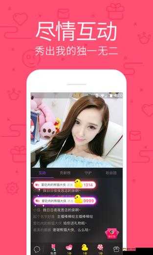 魅影直播：精彩不断等你来