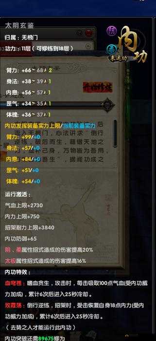 九阴真经无根门：神秘门派的传奇故事