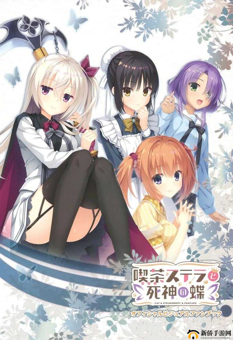 星光咖啡馆与死神之蝶：游戏深度解析与体验介绍