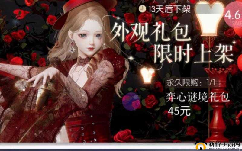 以闪亮之名弈心谜境拍照礼包亮点全析