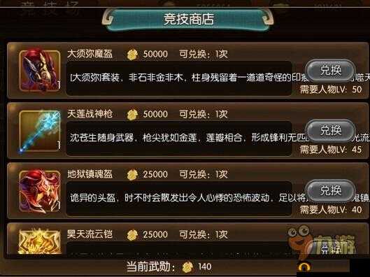 大主宰手游：伙伴作用与获取全攻略