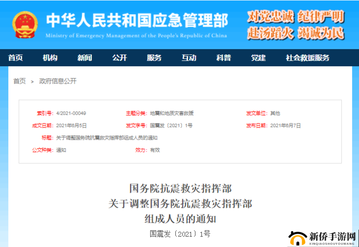 全民超神初始段位分与积分调整的重要通知公告