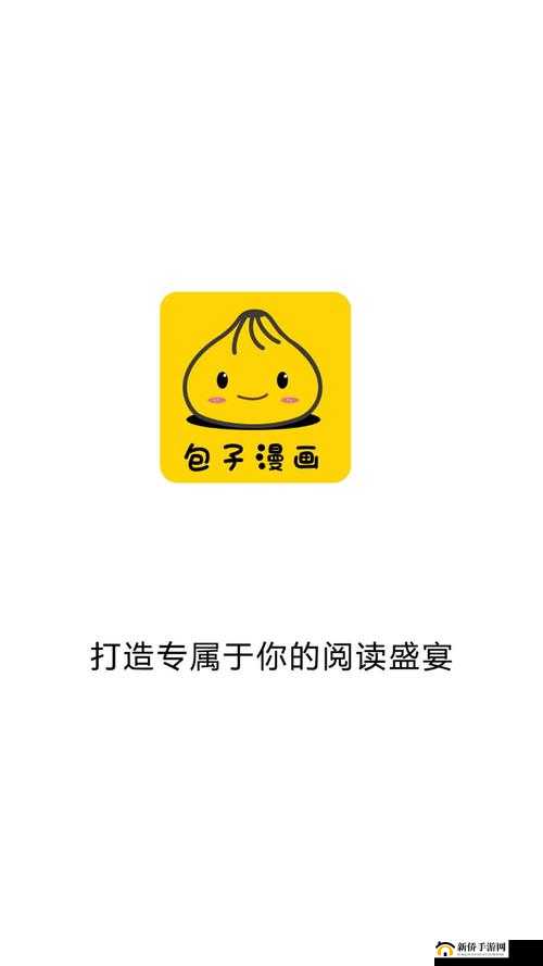 包子漫画免费漫画入口页面：畅享精彩漫画