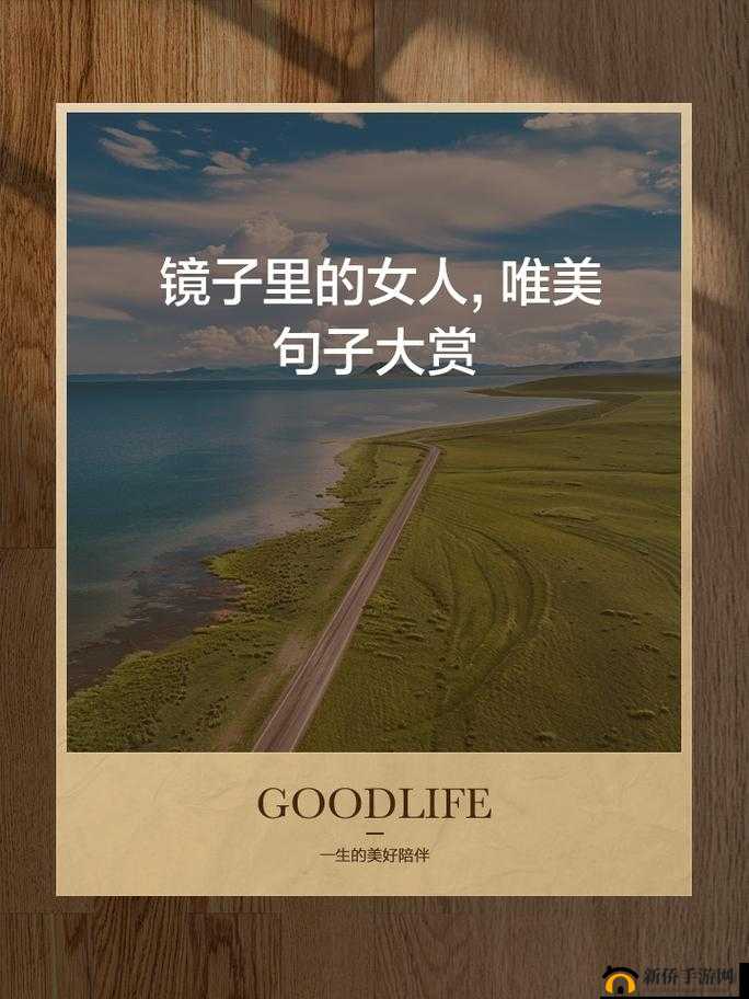 把头抬起来看镜子里的你：你为何如此不自信