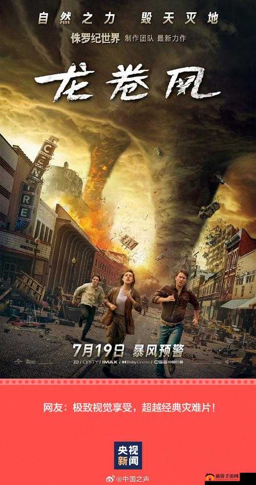 超级影视盛宴之视觉狂欢