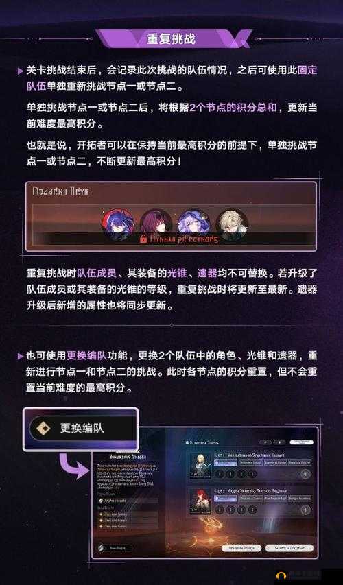 崩坏星穹铁道末日幻影活动全解：玩法亮点与攻略指南