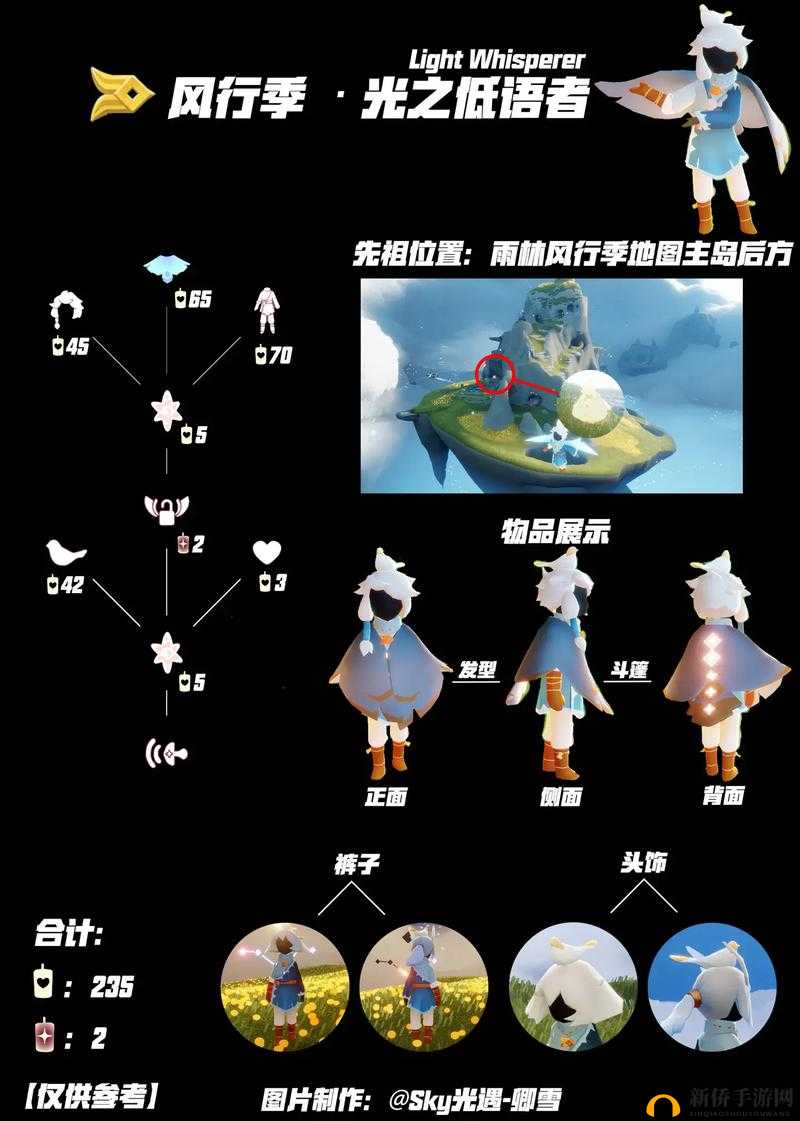 光遇 12.21 免费魔法大放送收集攻略助你轻松领取