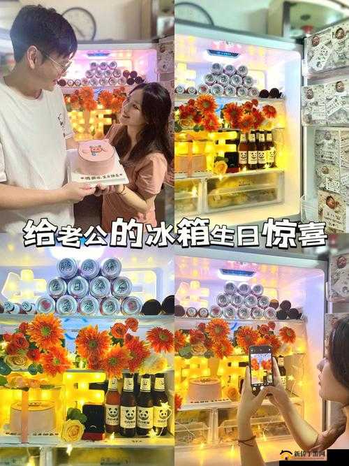 老公生日 3q 惊喜：给他不一样的爱