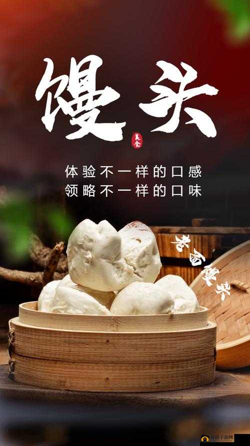 12 名泬图片馒头相关内容介绍