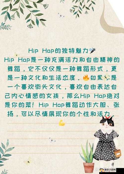 18 岁女生学 hiphop 还是爵士？新作已上传
