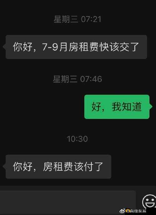 房东先生已第 6 次付房租啦