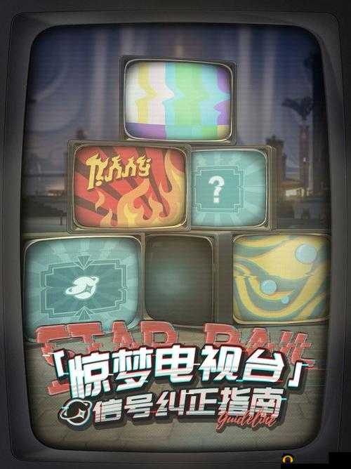 崩坏星穹铁道 2.0 惊梦电视台活动时间定档，快来体验