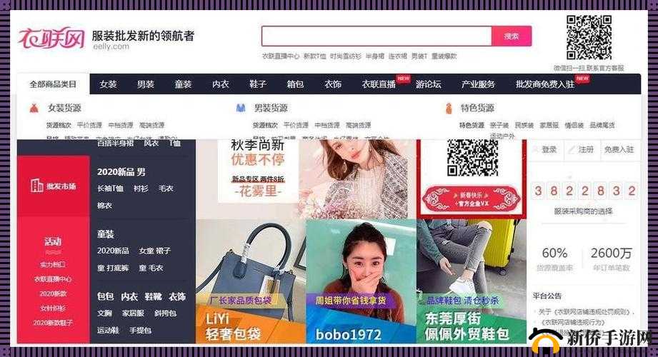 成品网站 1688 进入方法详解