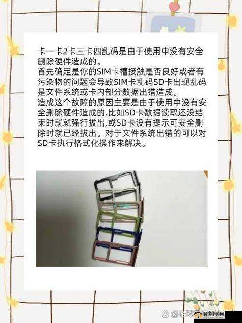 国产卡二卡 3 卡 4 乱码：引发争议的视频内容